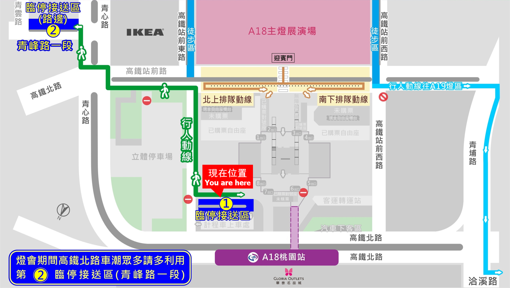 桃園高鐵燈區地圖，備用臨停接送區導引路線