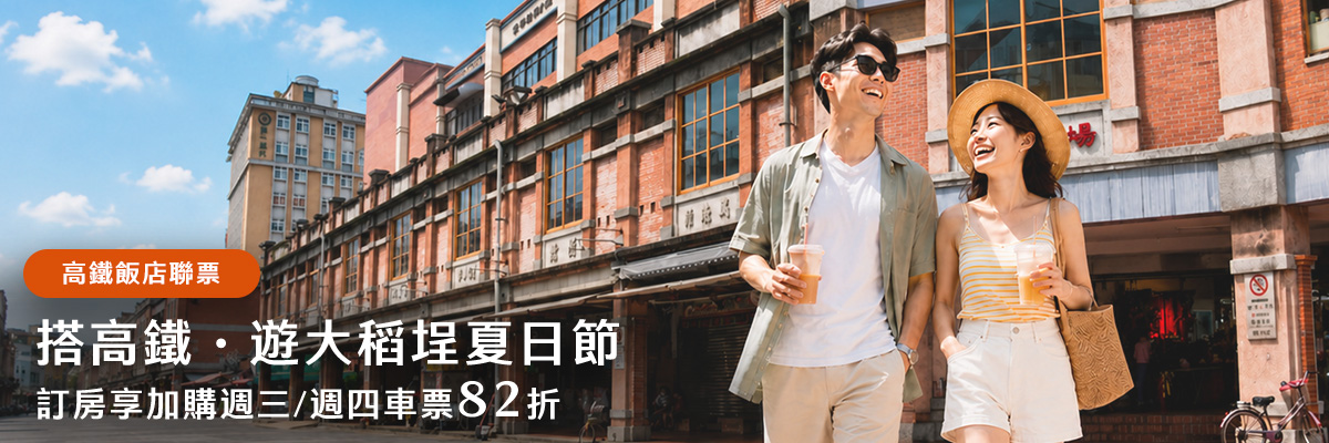 大稻埕夏日節