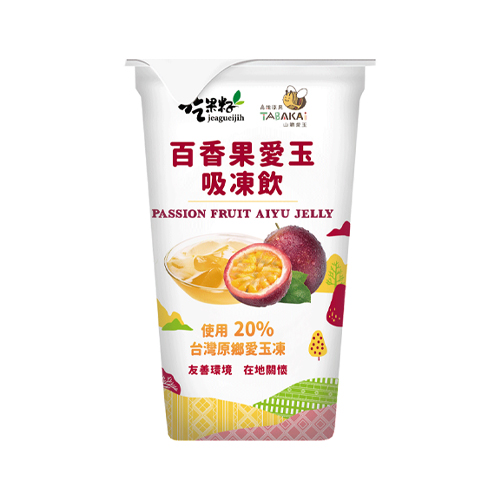 吃果籽百香果愛玉吸凍飲