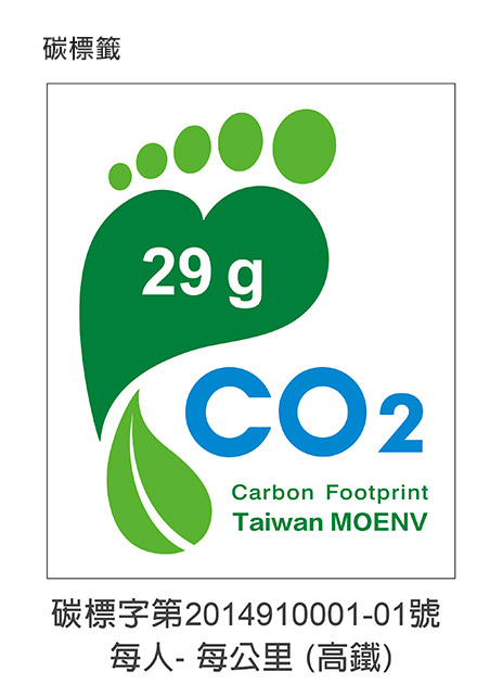 碳足跡標籤證書