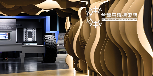 高鐵探索館