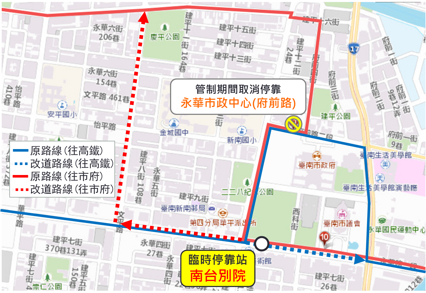 高鐵快捷公車台南市政府線服務異動公告路線圖