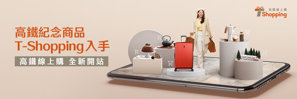 紀念商品