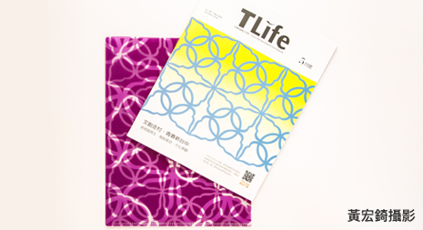 2018年5月《TLife》封面為窗花圖樣