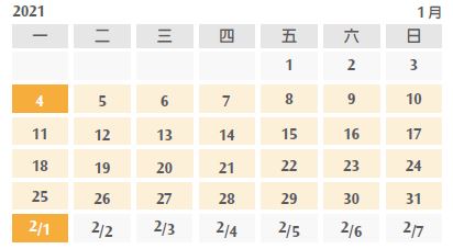 範例一:2021年1月4日(一)可預訂至2月1日(一)之乘車票
