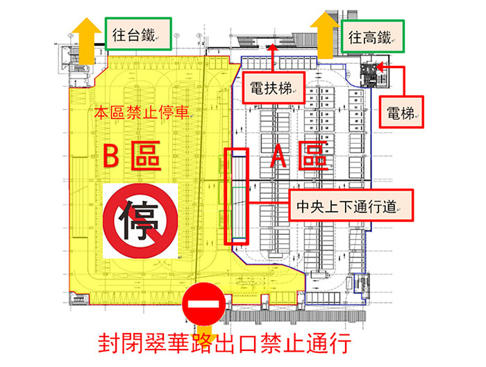 樓層改道資訊