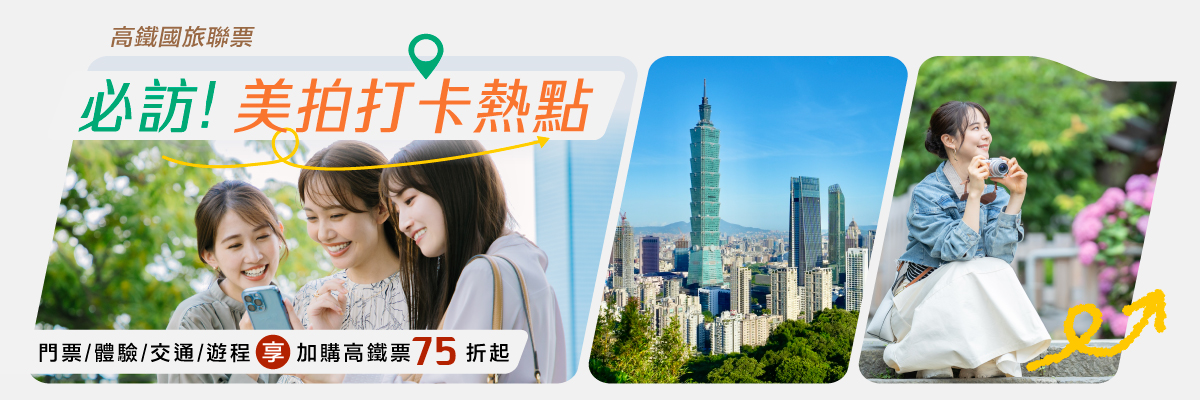 必訪！美拍打卡熱點