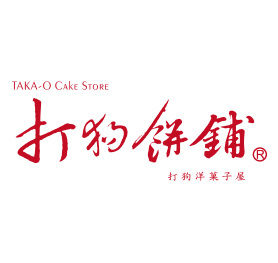 打狗餅鋪