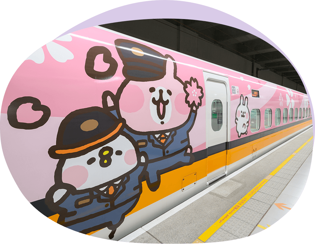 高鐵假期 彩繪列車假期 開廂玩真的 形象圖片