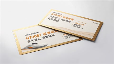 N700ST 預購紀念典藏卡