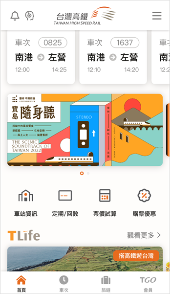 由主畫面的「定期/回數」功能進入