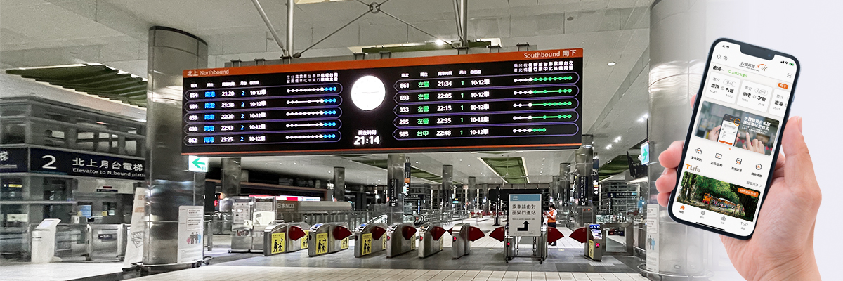 「台灣高鐵」App 回數票及定期票線上續購服務