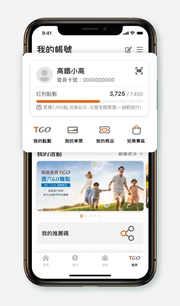 回饋隨時查詢