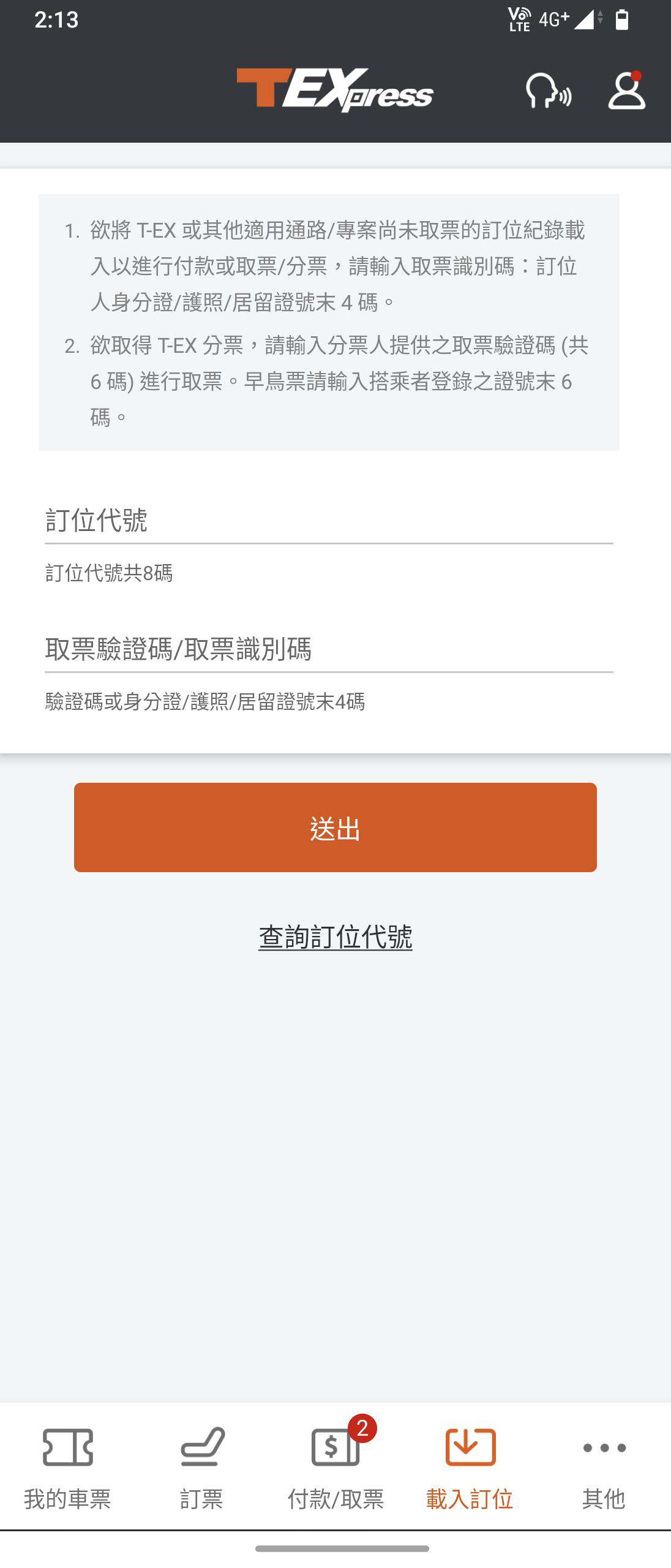 其他功能清單畫面