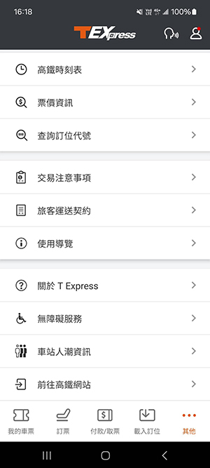 其他功能