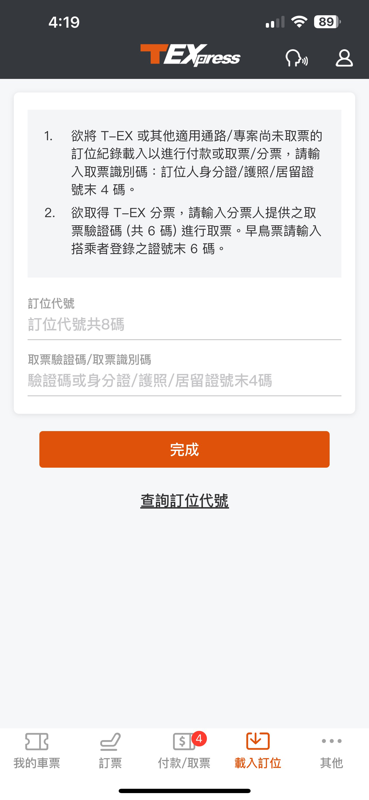 其他功能清單畫面