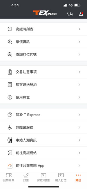 其他功能