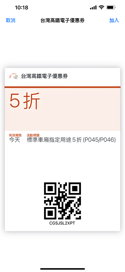 存入Apple錢包