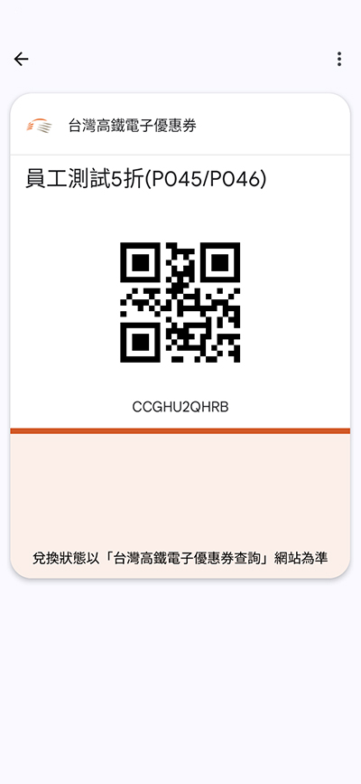 存入Google錢包