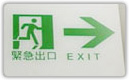 Emergency Exit