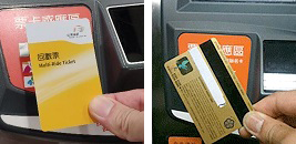 EasyCard co-branded credit card/ iPass co-branded credit Card