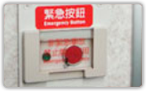 Emergency Button