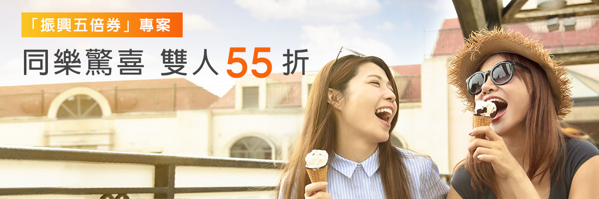 大學生搭高鐵5折起