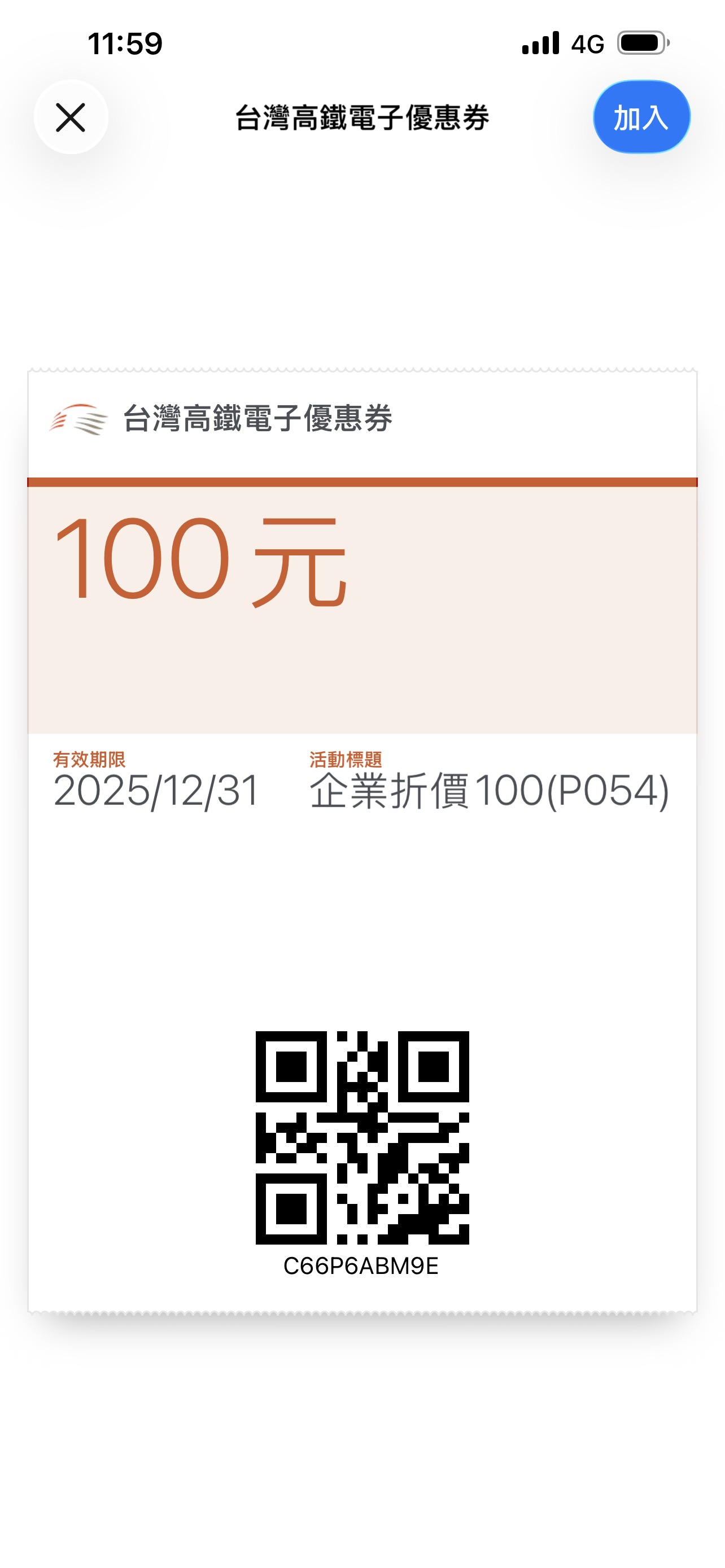 存入Apple錢包