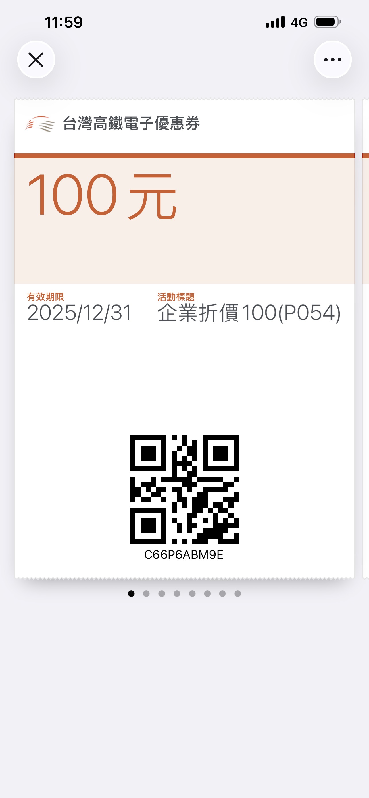 存入Google錢包
