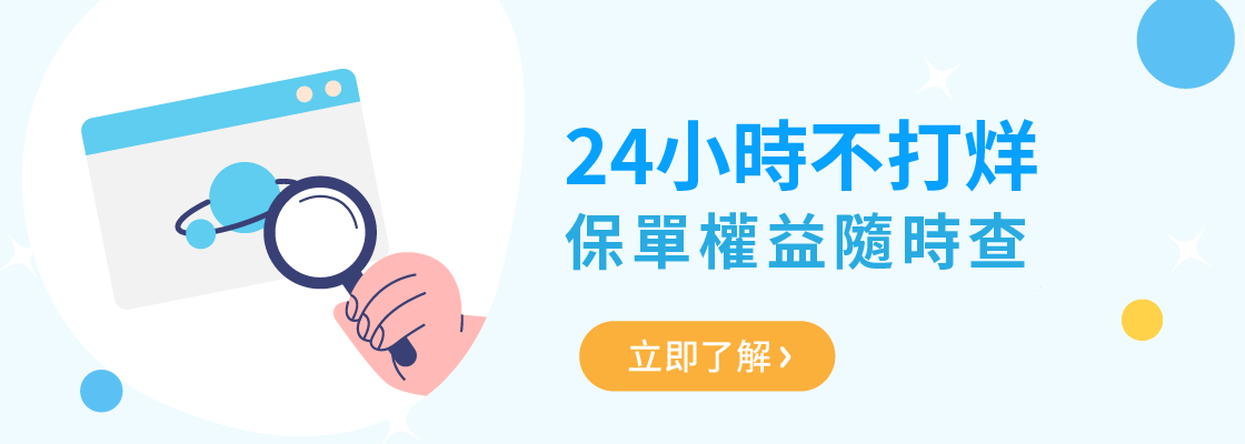 聰明轉點 享受多一點