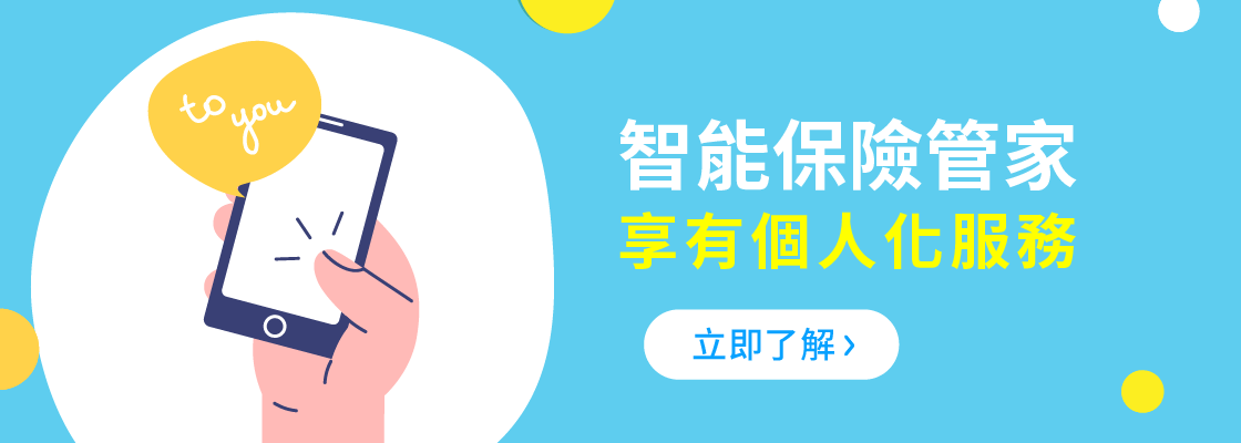 聰明轉點 享受多一點