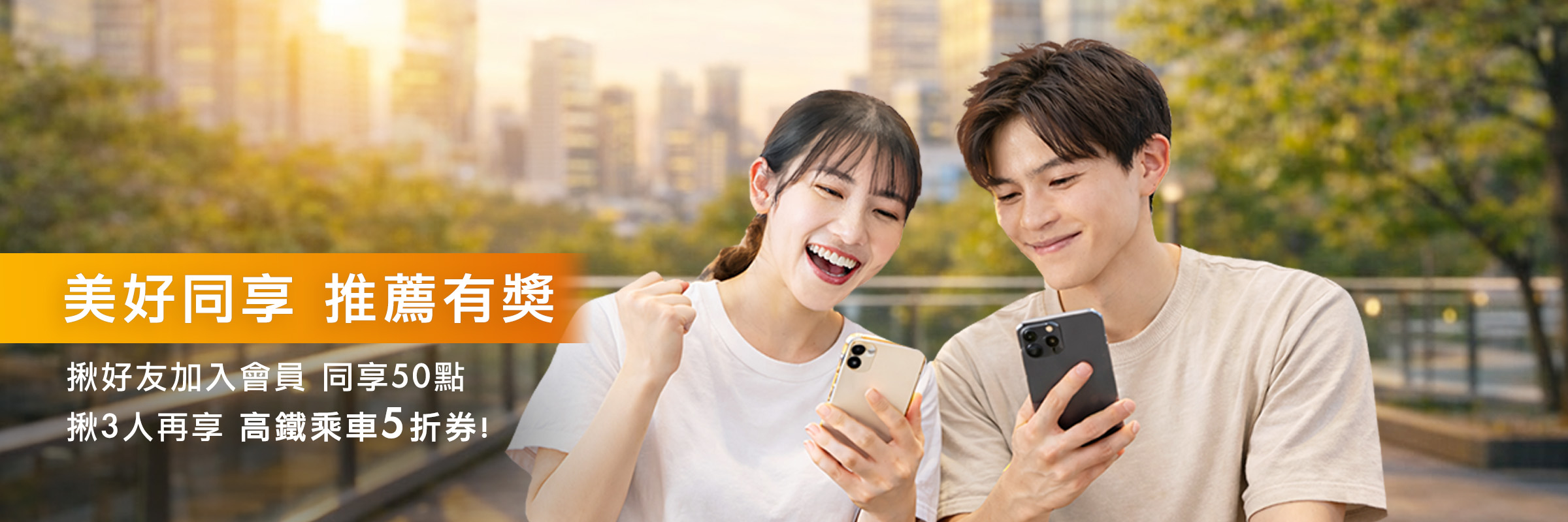 美好同享推薦有獎
