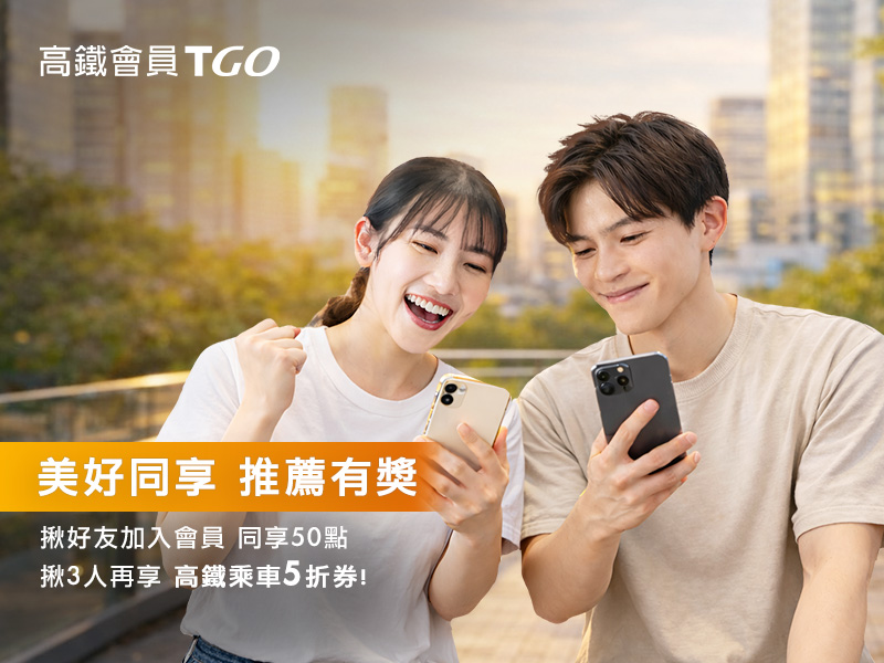 美好同享推薦有獎