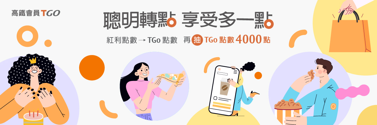 2026年轉點聯促活動辦法